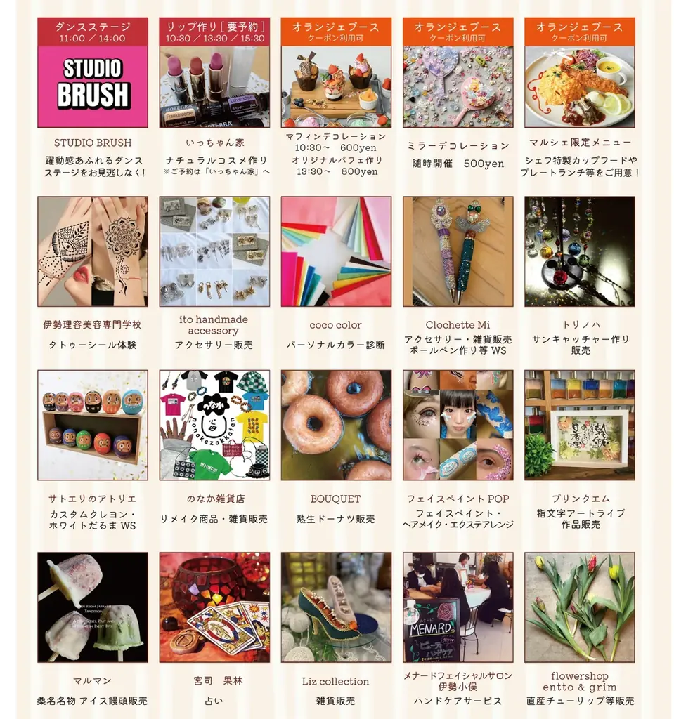 【オランジェ】女の子だけでカワイイもハッピーもシェアするマルシェ「Girly Days Marche」伊勢で開催 画像 2