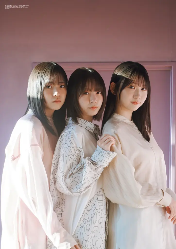 日向坂46四期生の年少トリオ“末っこむすび”がぎゅっとひとつに‼「B.L.T.3月号」の表紙を解禁！ 1万字座談インタビューで語られる3人のハートフルな関係性。 画像 17