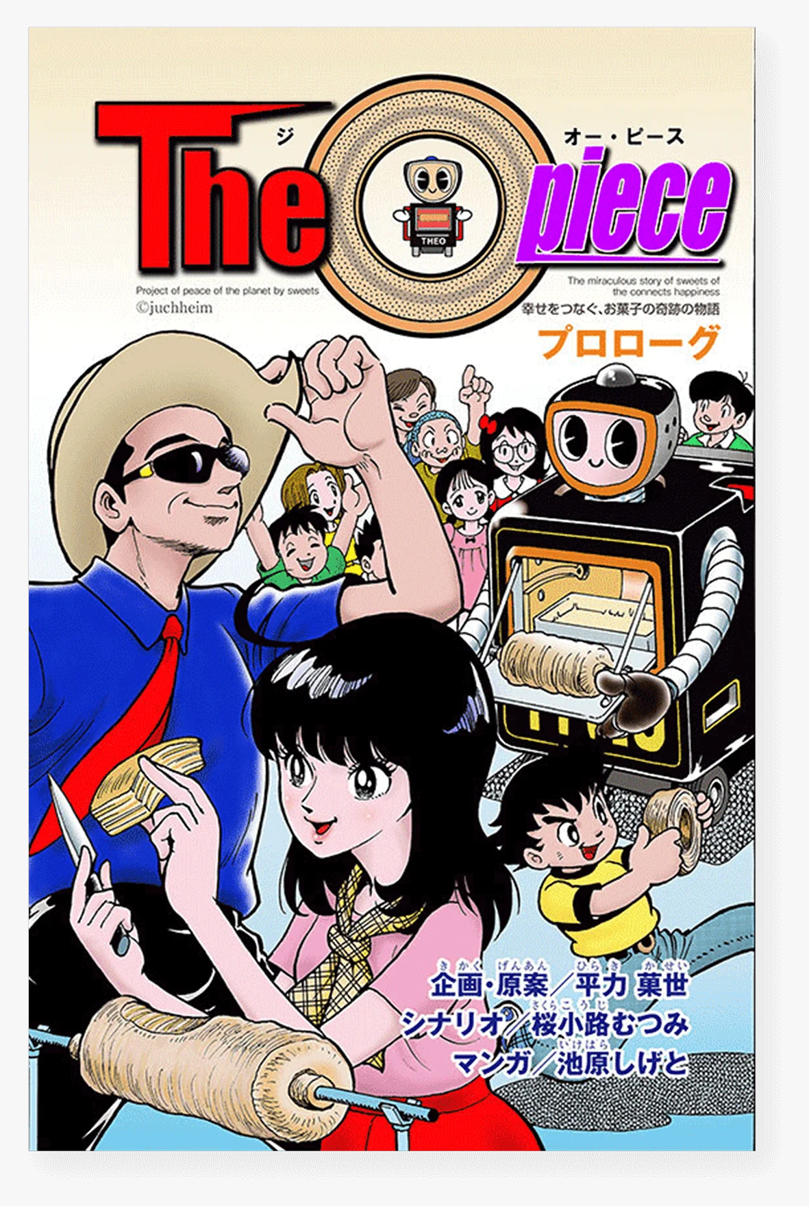 日本全国のバウムクーヘンが大集合！バウムクーヘン博覧会 2026 画像 8