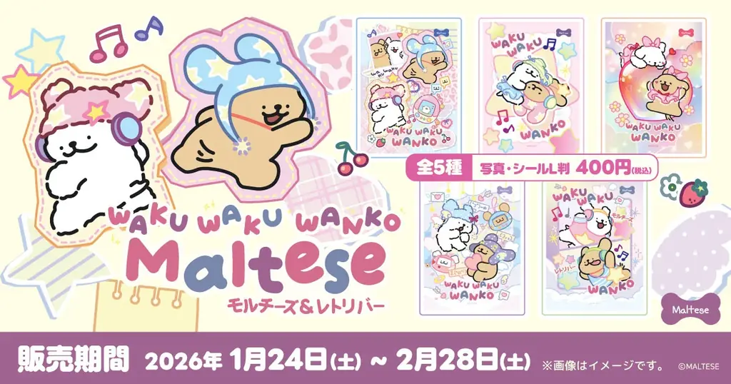 コンビニ限定プリント販売