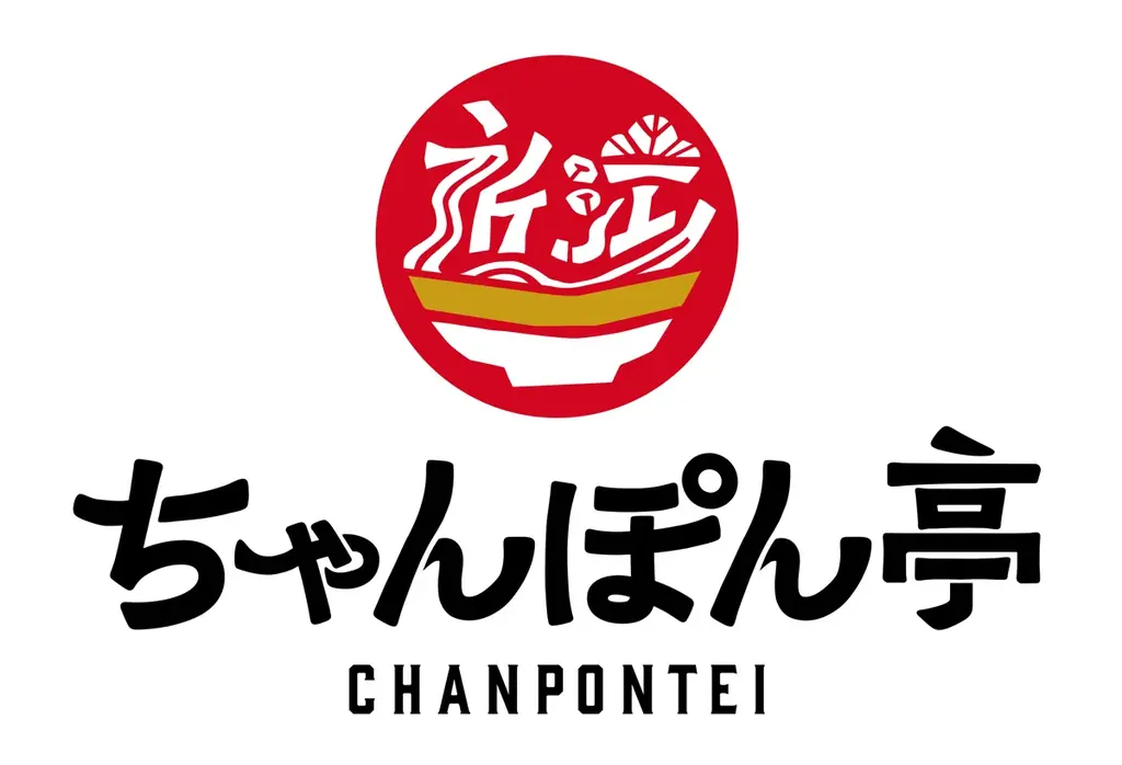 【近江ちゃんぽん亭 アル・プラザ水口店】開店7周年記念「周年祭」開催 画像 3