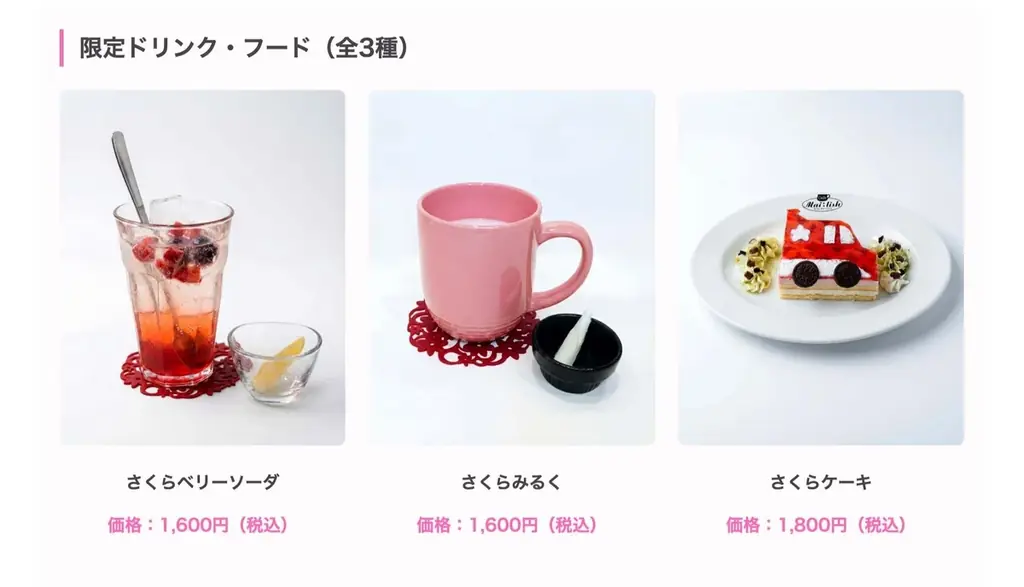 【ドールズフロントライン2：エクシリウム】1月31日より秋葉原の「カフェ メイリッシュ」にて「サクラ」実装記念のイベントを開催！ 画像 3