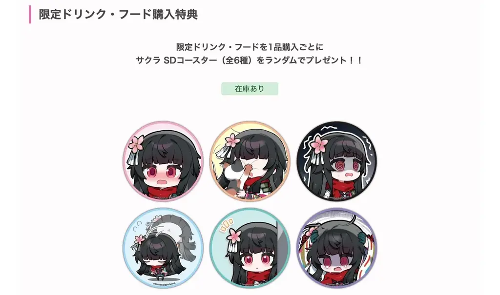 【ドールズフロントライン2：エクシリウム】1月31日より秋葉原の「カフェ メイリッシュ」にて「サクラ」実装記念のイベントを開催！ 画像 4