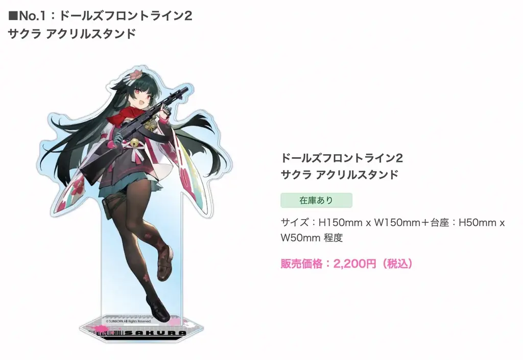 【ドールズフロントライン2：エクシリウム】1月31日より秋葉原の「カフェ メイリッシュ」にて「サクラ」実装記念のイベントを開催！ 画像 5
