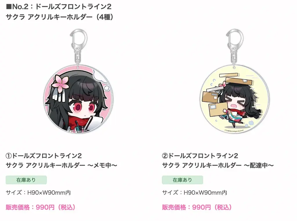 【ドールズフロントライン2：エクシリウム】1月31日より秋葉原の「カフェ メイリッシュ」にて「サクラ」実装記念のイベントを開催！ 画像 6