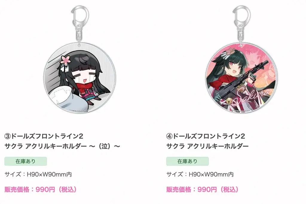 【ドールズフロントライン2：エクシリウム】1月31日より秋葉原の「カフェ メイリッシュ」にて「サクラ」実装記念のイベントを開催！ 画像 7