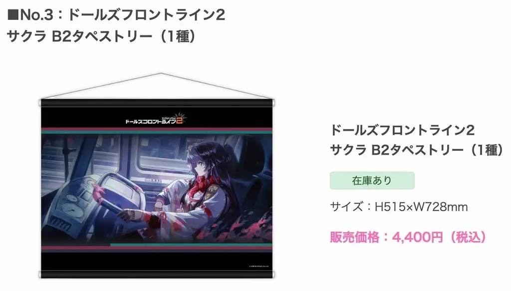 【ドールズフロントライン2：エクシリウム】1月31日より秋葉原の「カフェ メイリッシュ」にて「サクラ」実装記念のイベントを開催！ 画像 8