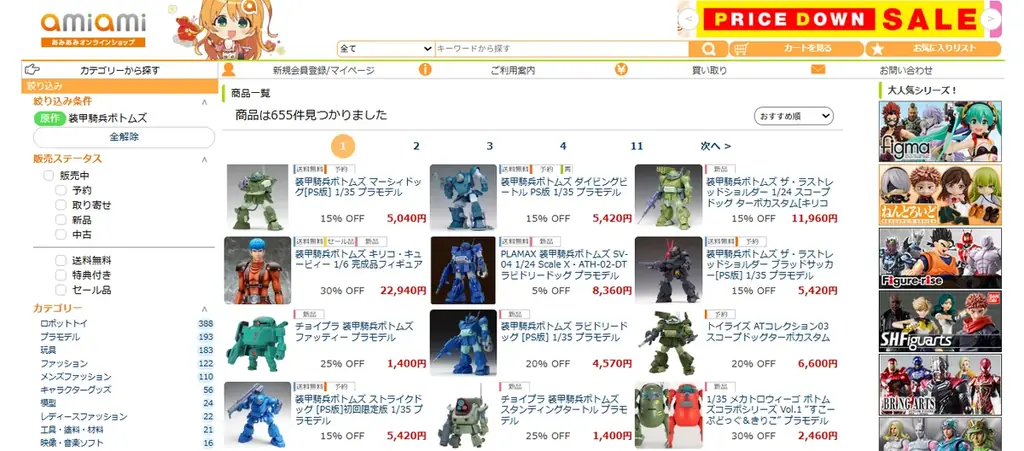 『装甲騎兵ボトムズ』より、「マーシィドッグ」のプラモデルが[PS版]で登場。あみあみにて予約受付中。 画像 16