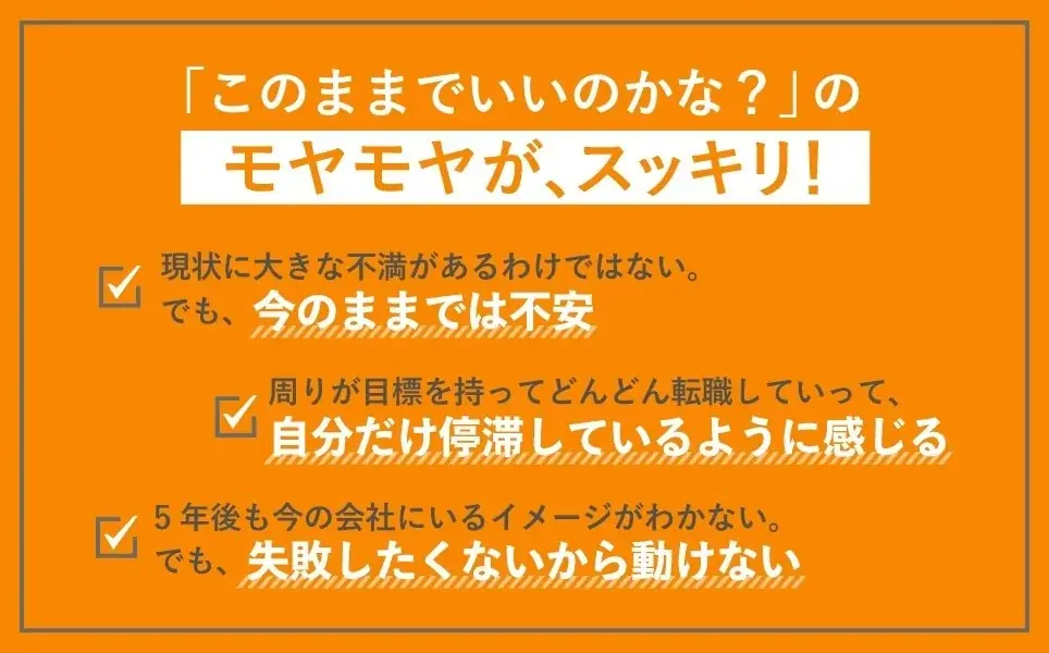 キャリア相談5万人超のプロによる『やりたいことも目標もないので、後悔しないキャリアのつくり方教えてください』が発売 画像 3