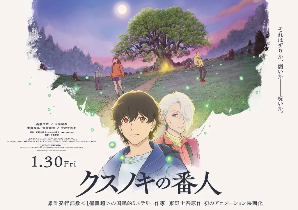Uru、back number提供のニューシングル映画『クスノキの番人』主題歌「傍らにて月夜」監督・伊藤智彦ディレクションによるアニメ版MVを解禁！ 画像 4