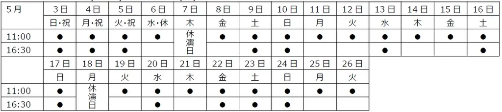 歌舞伎町大歌舞伎三代猿之助四十八撰(さんだいえんのすけしじゅうはっせん)の内獨道中五十三驛(ひとりたびごじゅうさんつぎ)メインビジュアル＆「こえかぶ」キャスト＆公演詳細解禁！ 画像 2