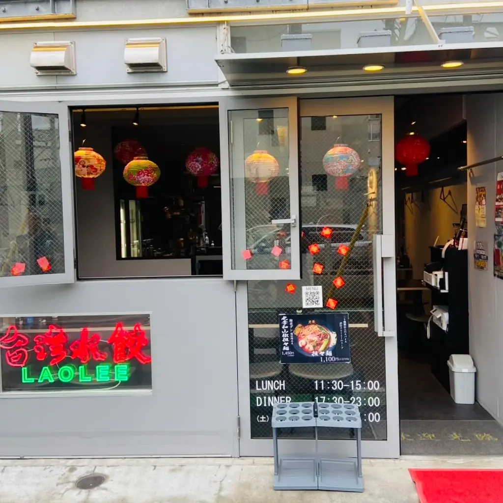 【東京 日本橋・中目黒】100万人が訪れる冬の祭典「長崎ランタンフェスティバル」の熱気を東京へ。長崎発祥の「老李」が東京の２店舗で、本場の灯りと味わいで彩る『長崎ちゃんぽん祭』を開催。 画像 3