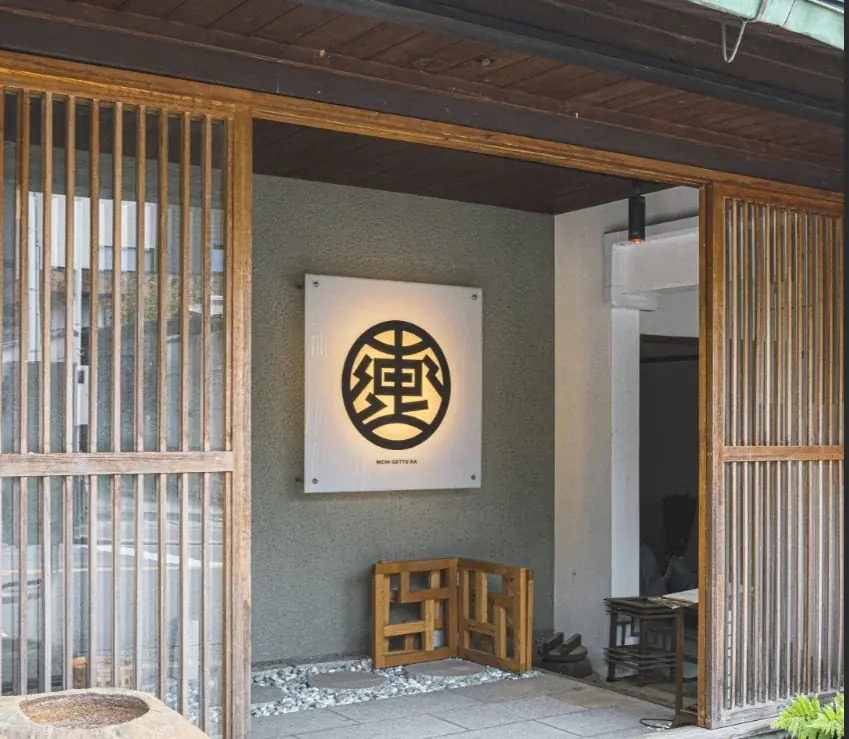 齋藤文護 写真展「（間の呼吸）」 画像 1