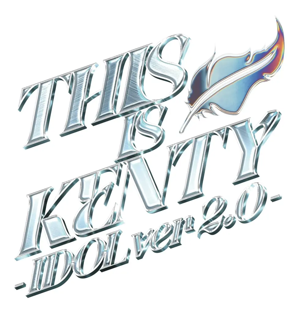 中島健人「THIS IS KENTY -IDOL ver2.0-」2026年4月4日(土)21:00～日テレプラスで独占ノーカット放送！5月には中島健人の素顔に迫るドキュメンタリー特番をお届け！ 画像 2