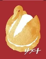 フラン専門店「PAQUET MONTÉ（パケモンテ）」監修。TBS「リブート」鈴木亮平 演じるパティシエがつくるスイーツ3種を限定発売! 画像 2