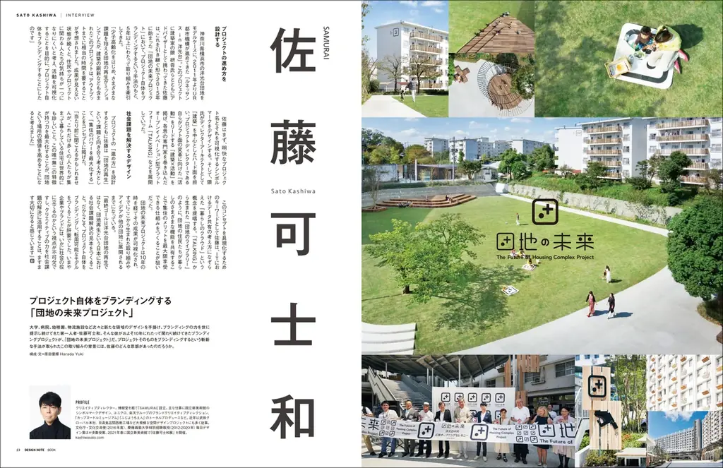 第一線のアートディレクターが手がけたブランディングデザインの実例を元に、考え方やプロセスを紐解き「売れるデザイン」を探る。 画像 3