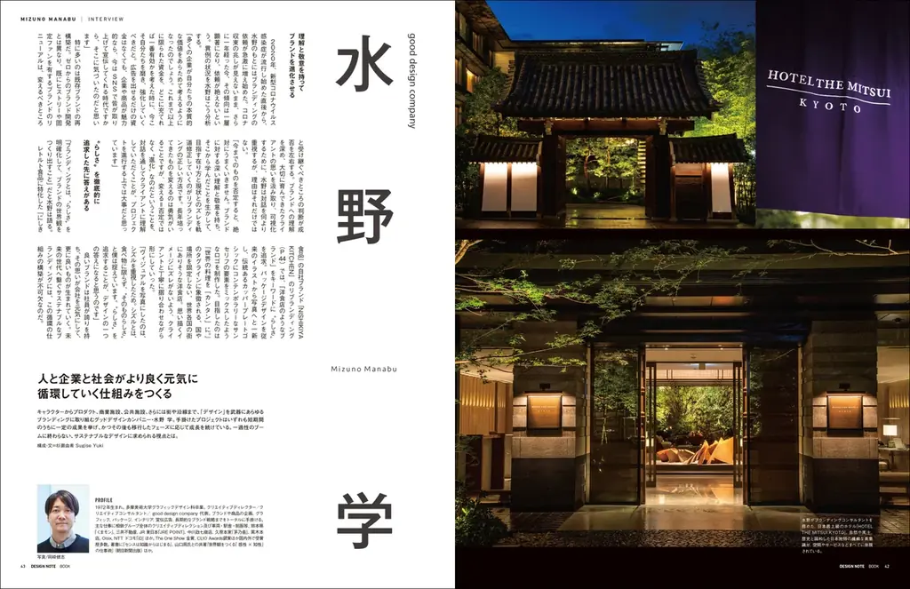 第一線のアートディレクターが手がけたブランディングデザインの実例を元に、考え方やプロセスを紐解き「売れるデザイン」を探る。 画像 4