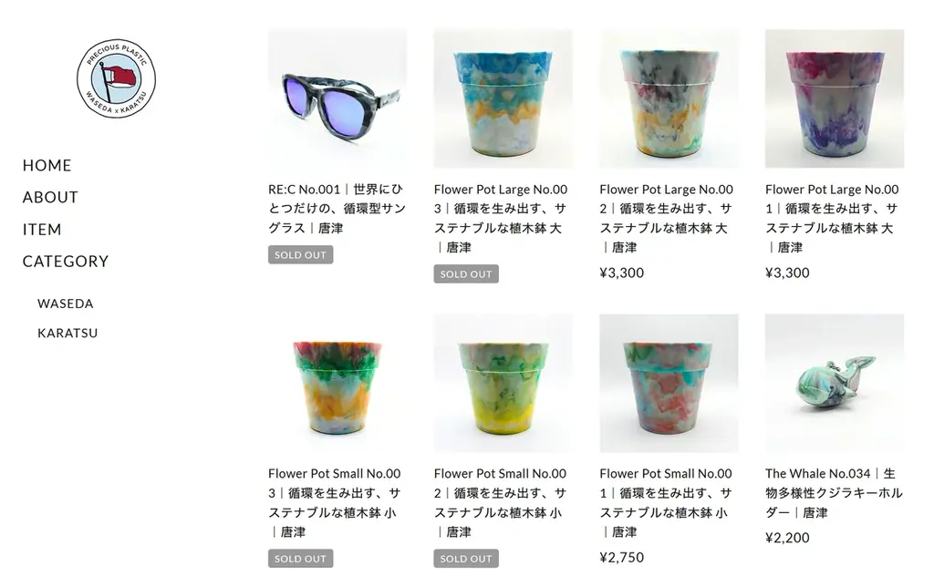 早稲田大学 × 唐津Farm&Food Precious Plastic廃プラスチックから生まれた一点ものを届けるオンラインショップを開設 画像 7