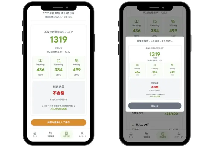 スタスタApps、英検®解答速報〈自己採点シート〉にマークシート画像読取を追加（1/26公開予定） 画像 3