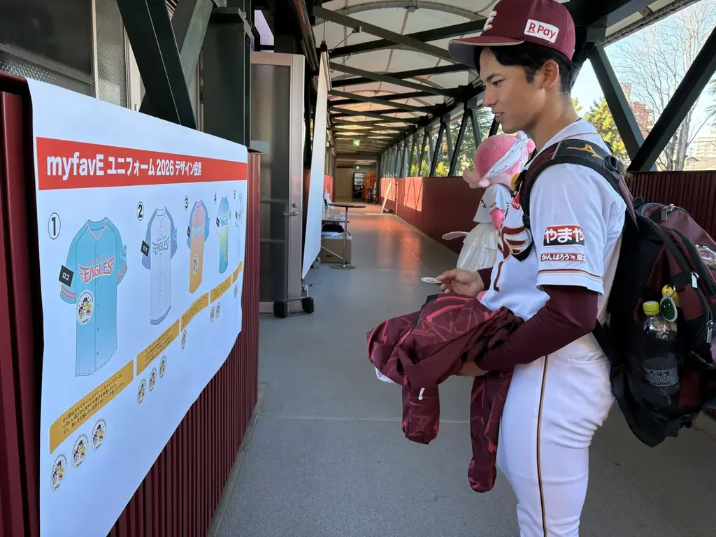 【楽天イーグルス】5/29(金)～31（日）「myfavE DAY Supported by 楽天カード」開催！ 画像 4