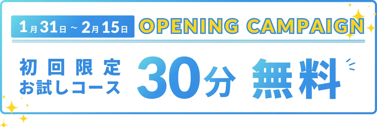 可児市に“セルフ脱毛サロン”の新店舗が誕生！ONESELF（ワンセルフ）可児店、1月31日（土）オープン 画像 3