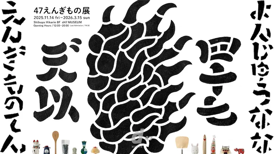 「SHIBUYA CHOCOLATE QUEST」や「オトナカワイイ！ホラグチカヨのジブンバレンタインin ヒカリエ」などのイベント開催！ 画像 10