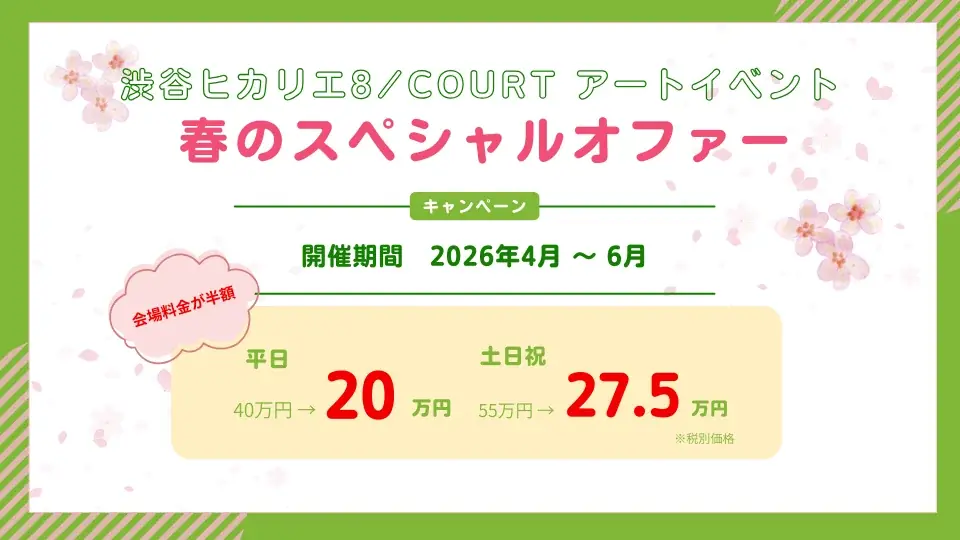 「SHIBUYA CHOCOLATE QUEST」や「オトナカワイイ！ホラグチカヨのジブンバレンタインin ヒカリエ」などのイベント開催！ 画像 11