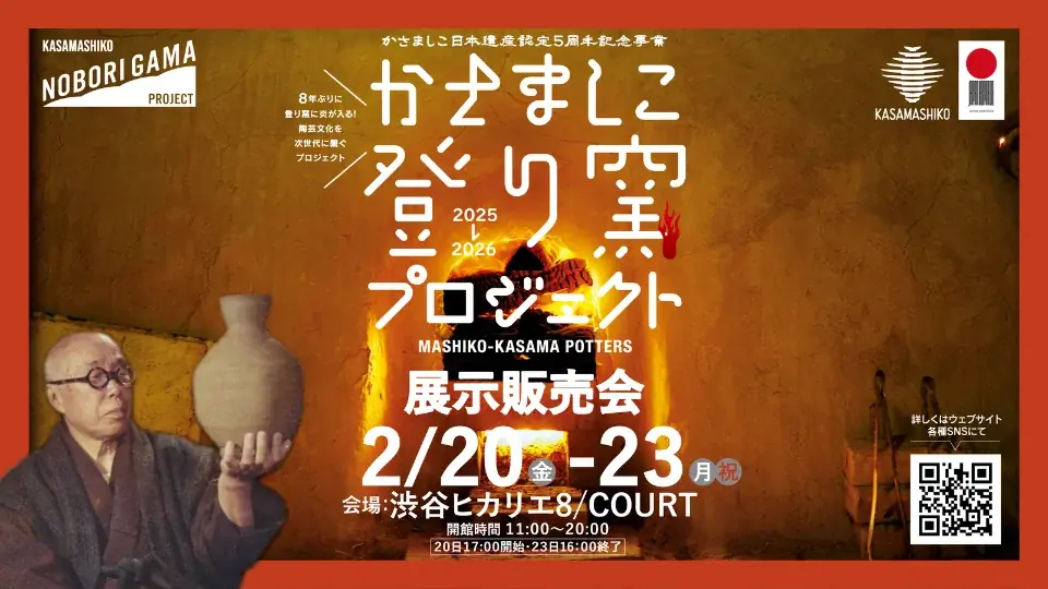 「SHIBUYA CHOCOLATE QUEST」や「オトナカワイイ！ホラグチカヨのジブンバレンタインin ヒカリエ」などのイベント開催！ 画像 2