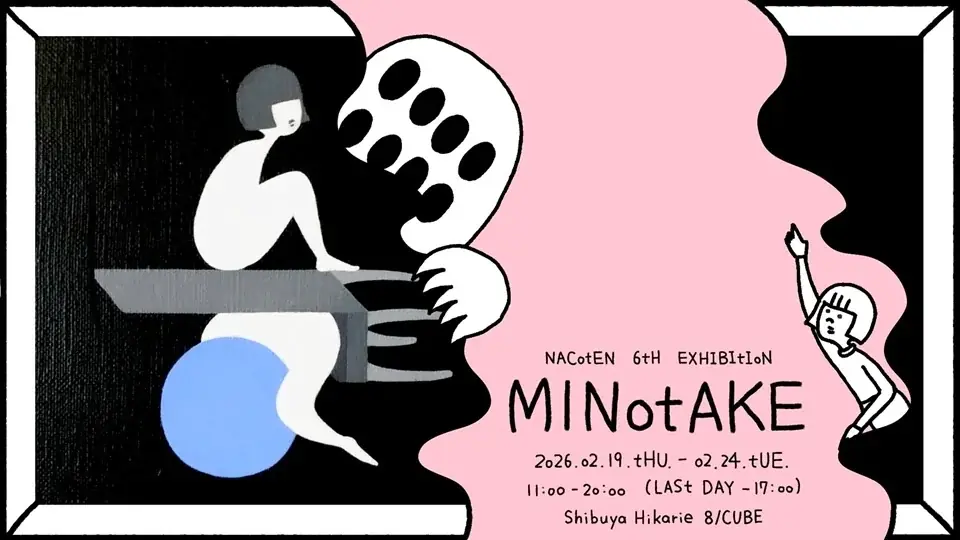 「SHIBUYA CHOCOLATE QUEST」や「オトナカワイイ！ホラグチカヨのジブンバレンタインin ヒカリエ」などのイベント開催！ 画像 6