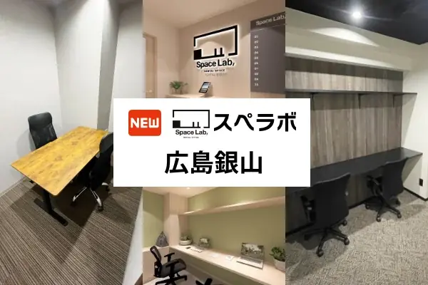 スペラボ広島銀山町店開業