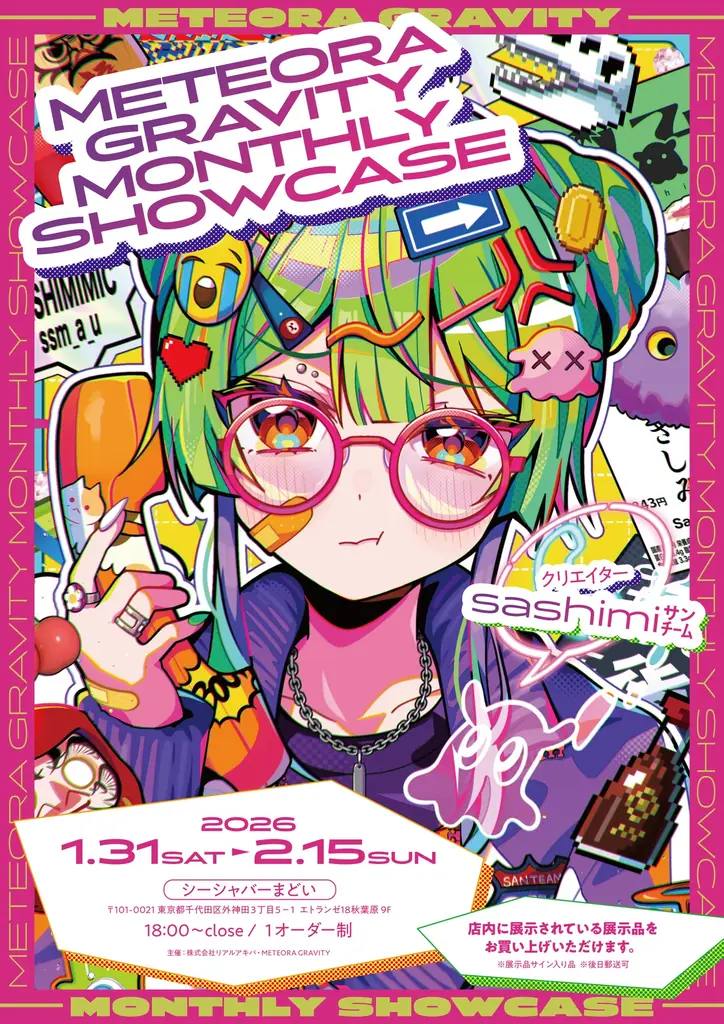 METEORA GRAVITY、マンスリー展示企画を始動！第1弾はイラストレーター・sashimi㌠の個展を秋葉原で開催 画像 1