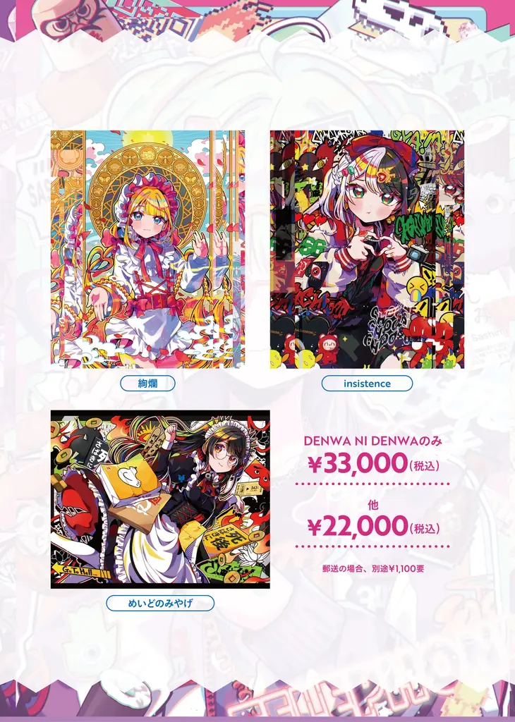 METEORA GRAVITY、マンスリー展示企画を始動！第1弾はイラストレーター・sashimi㌠の個展を秋葉原で開催 画像 3