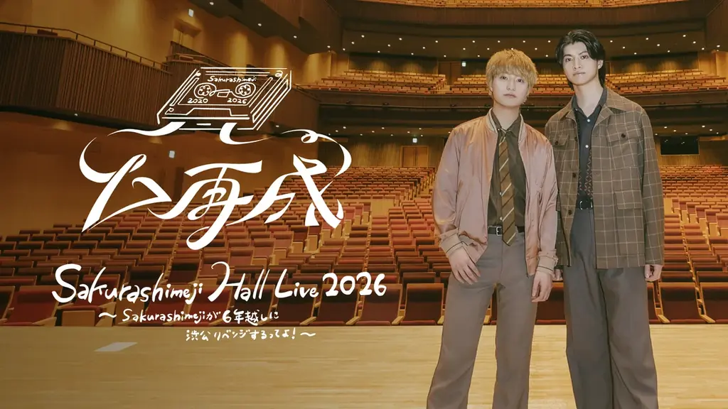 2月15日開催　Sakurashimeji渋公リベンジをU-NEXT独占