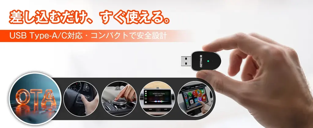 通勤も週末ドライブも“挿すだけ”でワイヤレス化。超小型アダプター「GETPAIRR MINI」がCarPlay／Android Auto対応・自動再接続で、キャンペーン価格2,979円で登場 画像 3