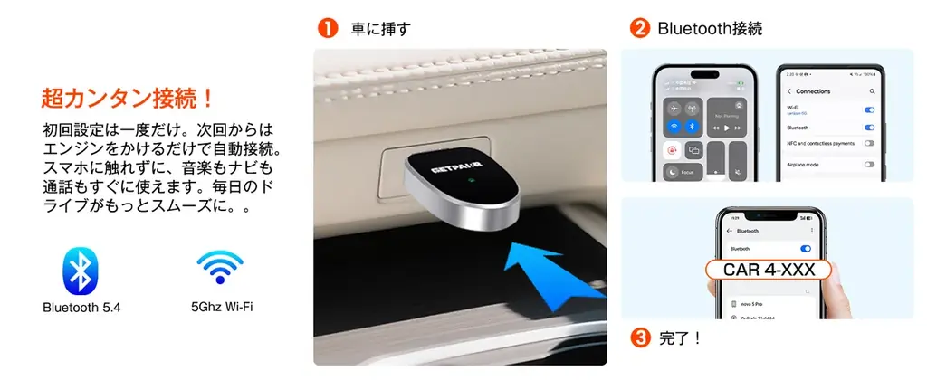 通勤も週末ドライブも“挿すだけ”でワイヤレス化。超小型アダプター「GETPAIRR MINI」がCarPlay／Android Auto対応・自動再接続で、キャンペーン価格2,979円で登場 画像 5