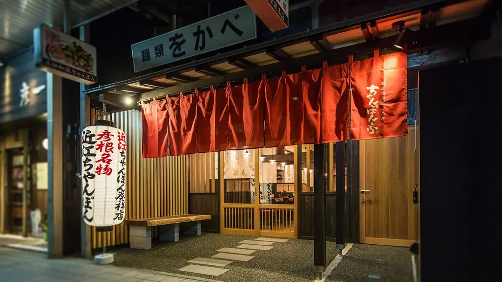 【近江ちゃんぽん亭 彦根駅前本店】創業40周年記念「周年祭」開催 画像 2