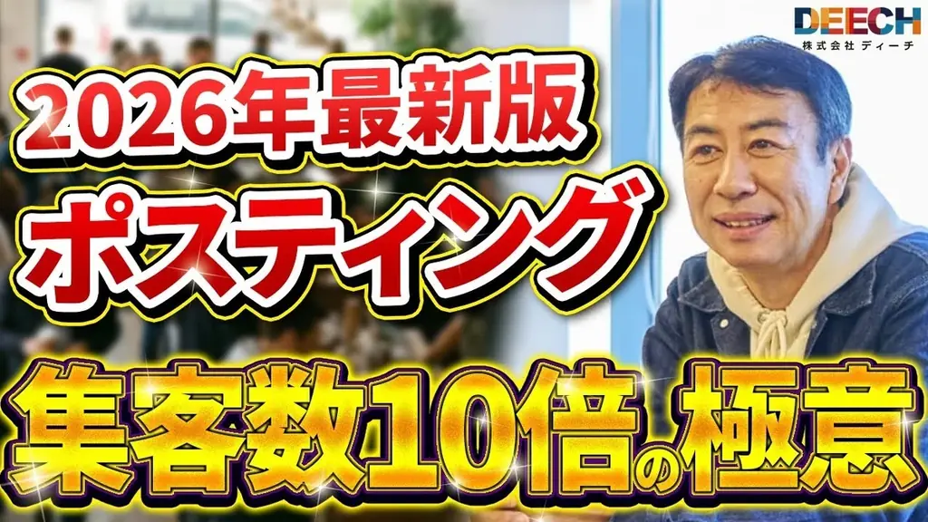 店舗運営会社必見！エリアマーケティング専門のYouTubeチャンネルを開設 画像 2