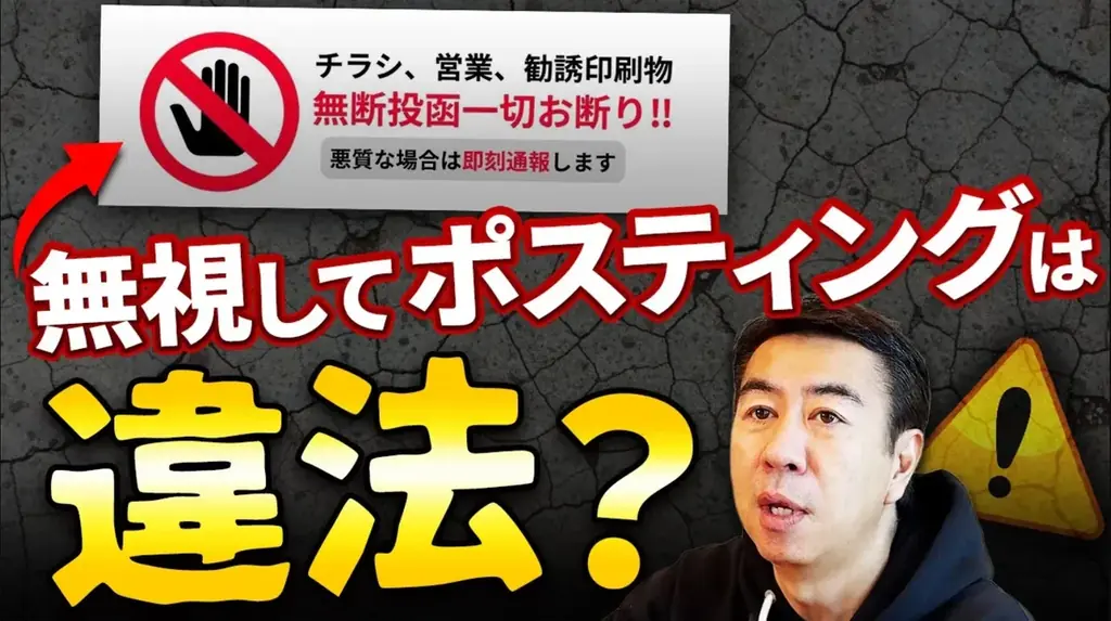 店舗運営会社必見！エリアマーケティング専門のYouTubeチャンネルを開設 画像 3