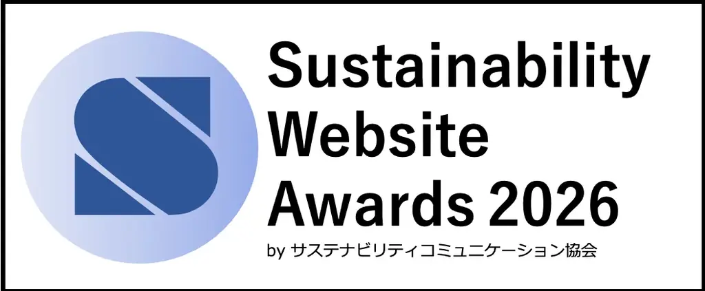 ESG-Webサイト格付け「サステナビリティサイト・アワード2026」を発表 画像 1
