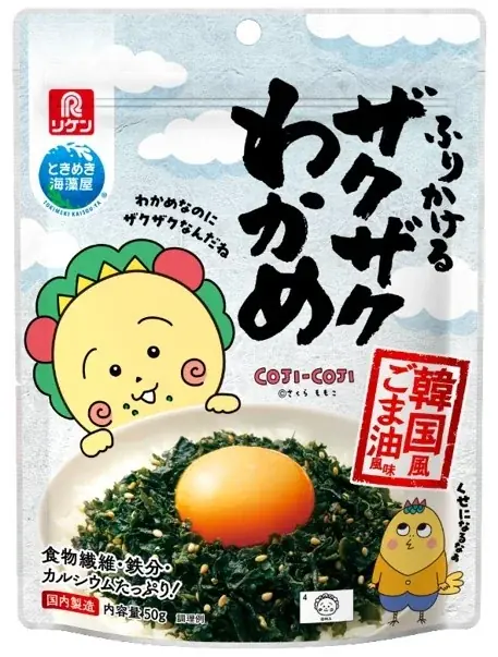 2月2日開始 コジコジ×ザクザクわかめ限定パッケージ