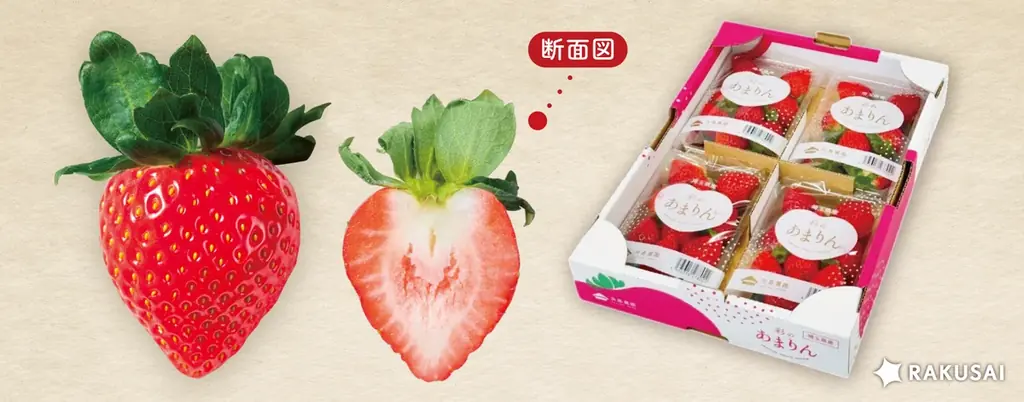 14時間で250セット即完売！『矢島農園さんの彩のあまりん』（埼玉県産） 画像 2