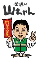 「世界の山ちゃん×セブン‐イレブン　地元愛まつり」開催　「幻のコショウ」を使ったコラボ商品9品が登場 画像 11