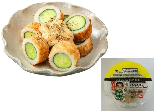 「世界の山ちゃん×セブン‐イレブン　地元愛まつり」開催　「幻のコショウ」を使ったコラボ商品9品が登場 画像 9