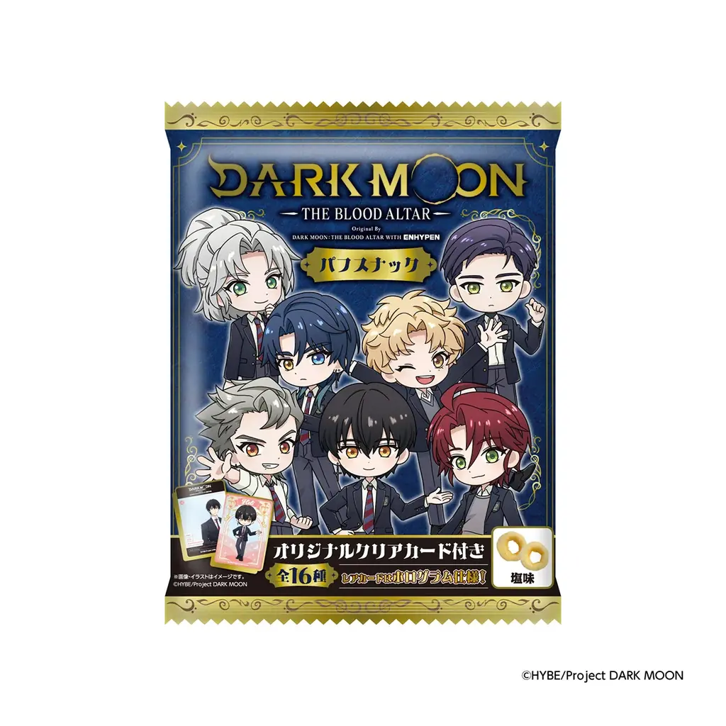 ドン・キホーテ、アピタ、ピアゴの一部店舗にてアニメ「DARK MOON -THE BLOOD ALTAR-」の描き起こしイラストを使用したクリアカード付きパフスナックが発売！ 画像 6
