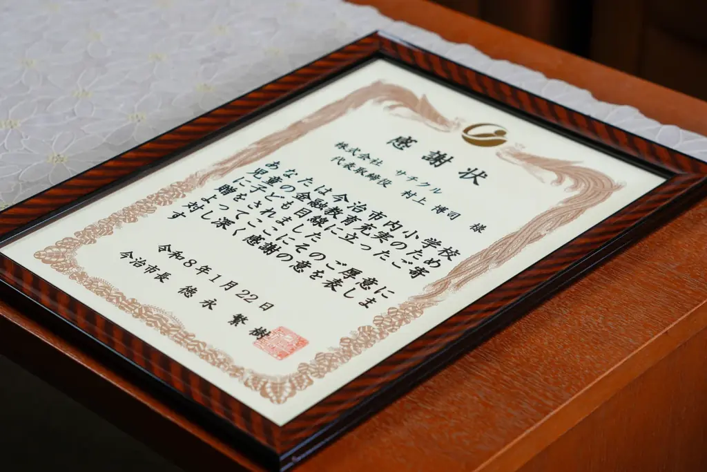 【授業では学べない「お金の知識」を子どもたちへ】 画像 2