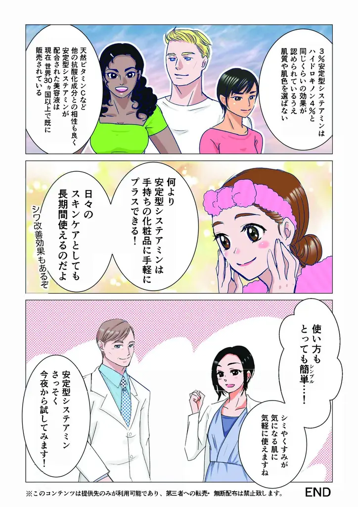 肌老化の根本原因“酸化ストレス”に挑む。　　　　　　　　　　　　フランス発・抗酸化研究をツールに持つスキンケア開発のパイオニアALPHASCIENCE（アルファサイエンス） 画像 8