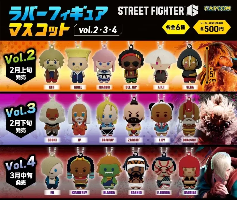 ストリートファイター6のラバーマスコット18種が1/31先行発売