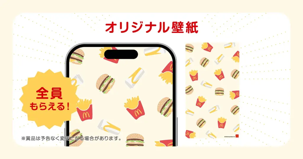 Earth hacks、マクドナルドでできる生活者参加型の脱炭素アクションを開始 画像 5