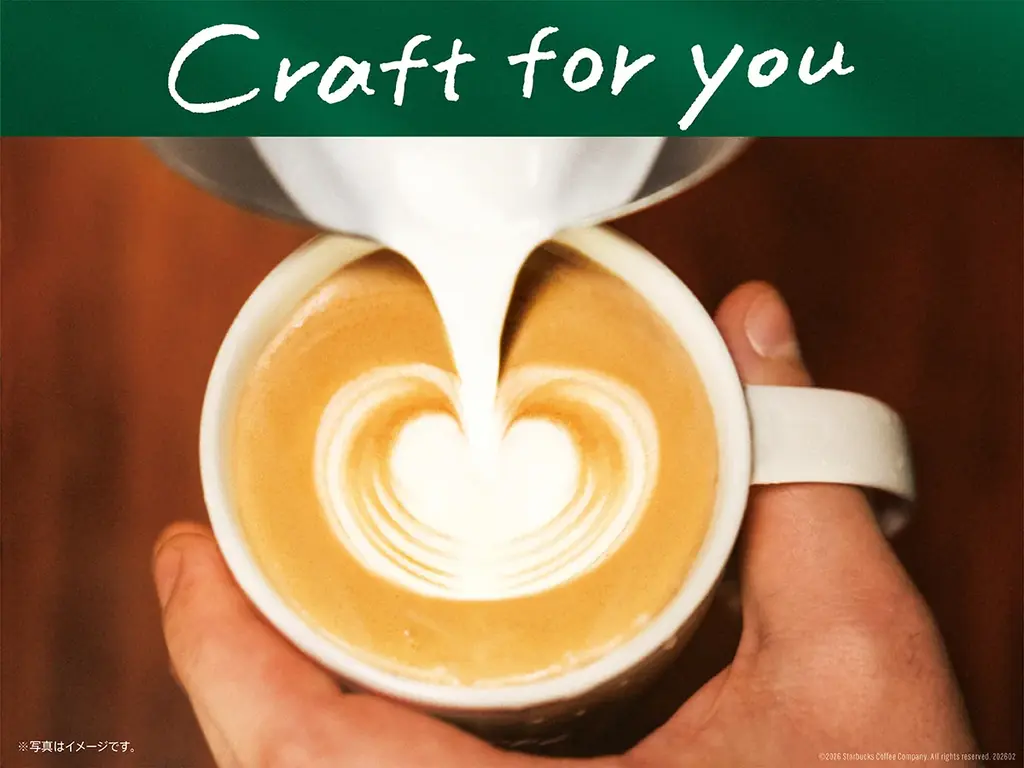 本格バレンタインシーズンが到来！　スターバックス バレンタインシーズンにお届けする極上のアフォガートフラペチーノ®体験　『カカオ エスプレッソ アフォガート フラペチーノ®』が1月28日（水）より発売 画像 3