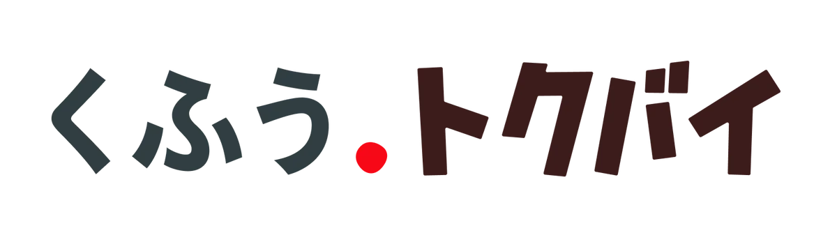 節分に恵方巻を食べる人は63.5%！縁起物として食べ方にこだわる人が多数派。大幅値上げの中、約4割が「内容に対して割高」と回答 画像 8
